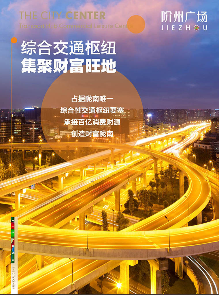 7月16日 高鐵金鋪 認(rèn)籌盛大啟動(dòng)！