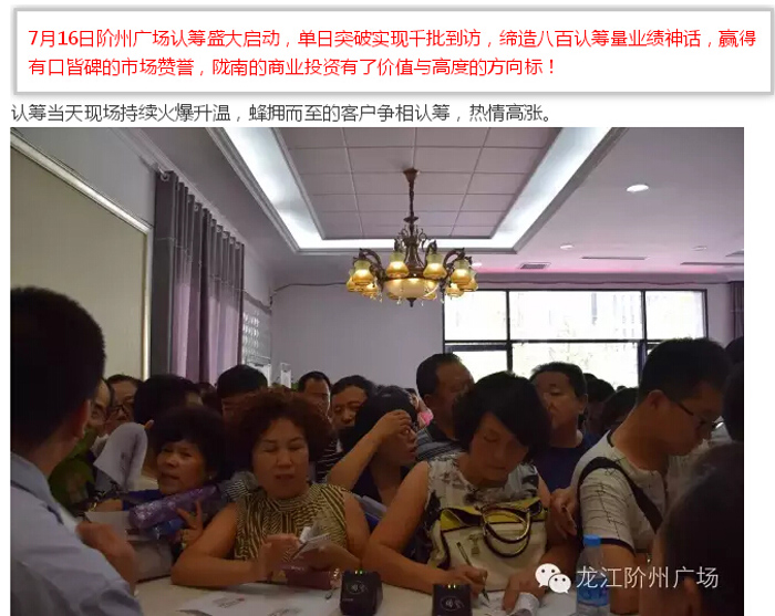 喜報(bào)！捷報(bào)！一經(jīng)推出即成隴南商業(yè)傳奇！