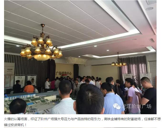 首批認籌 空前盛況！搶籌倒計時！