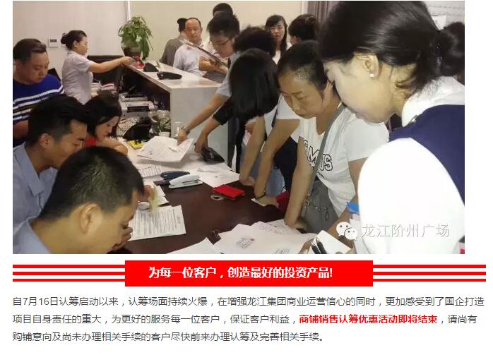 首批認籌 空前盛況！搶籌倒計時！