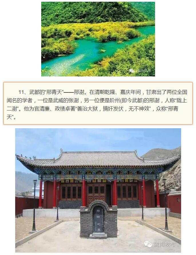 蘭渝鐵路最早由孫中山先生提出？在隴南，你不知道的事兒還有……