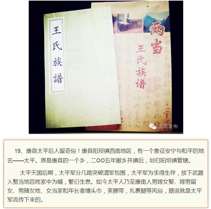 蘭渝鐵路最早由孫中山先生提出？在隴南，你不知道的事兒還有……