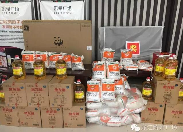 福利來啦！階州廣場很！熱！鬧！