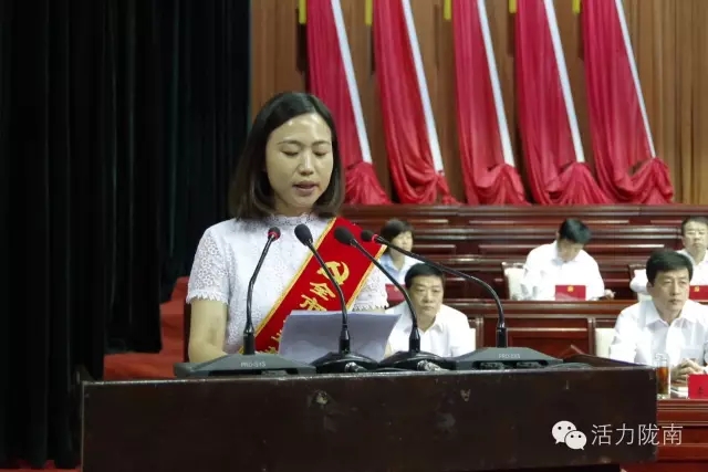 隴南市紀(jì)念建黨95周年暨表彰大會隆重召開