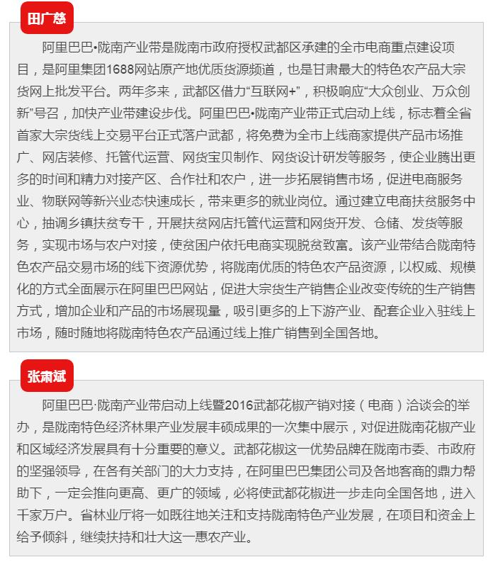 5.28億！一場(chǎng)盛會(huì)，武都花椒“火”了