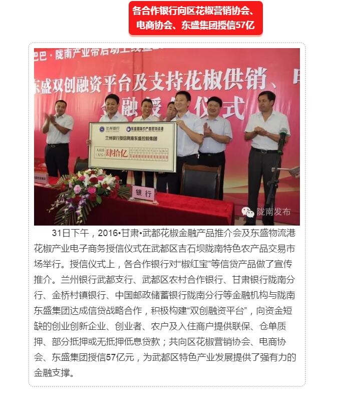 5.28億！一場(chǎng)盛會(huì)，武都花椒“火”了