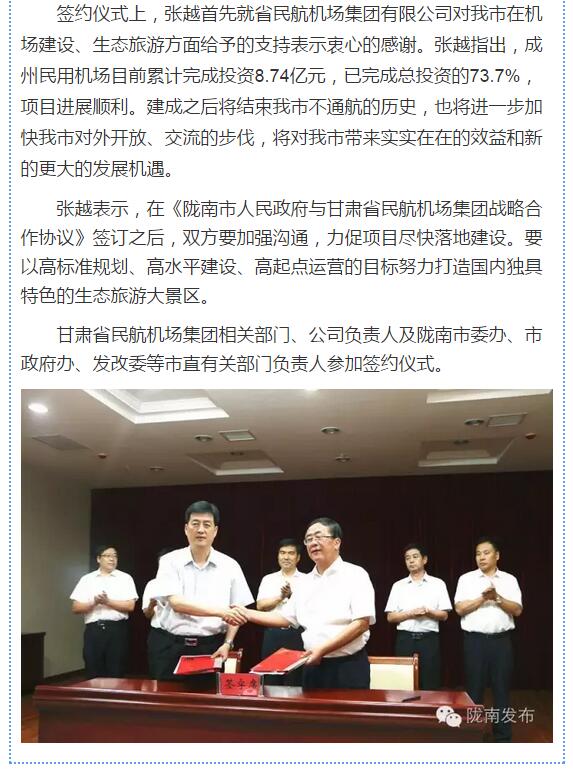 好消息！明年4月隴南人有望坐飛機(jī)了