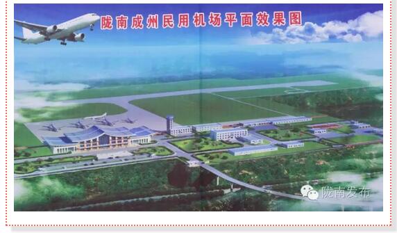 好消息！明年4月隴南人有望坐飛機(jī)了