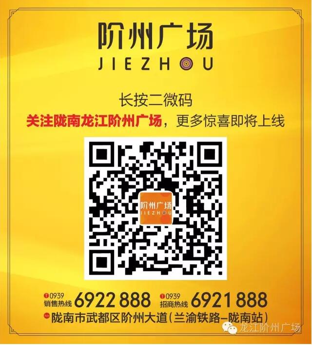 階州廣場(chǎng)9月10日耀世開盤！