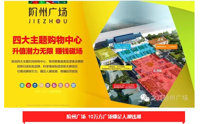 倒計時3天！階州廣場開盤在即！