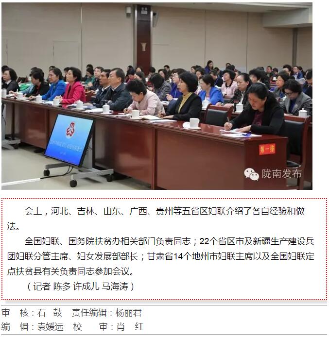 全國(guó)“巾幗脫貧行動(dòng)”現(xiàn)場(chǎng)推進(jìn)會(huì)繼續(xù)舉行，沈躍躍發(fā)表重要講話