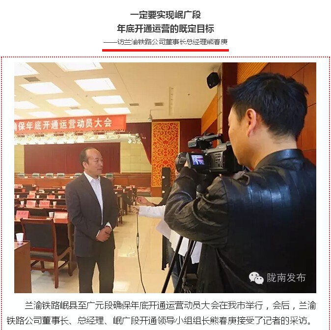 蘭渝鐵路的開通運(yùn)營，權(quán)威人士這樣說