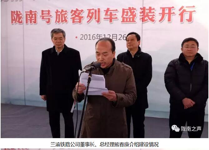 萬(wàn)人見(jiàn)證！蘭渝鐵路隴南站順利通車(chē)！