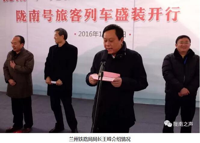 萬(wàn)人見(jiàn)證！蘭渝鐵路隴南站順利通車(chē)！