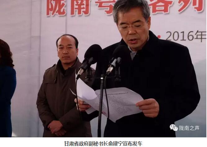 萬(wàn)人見(jiàn)證！蘭渝鐵路隴南站順利通車(chē)！