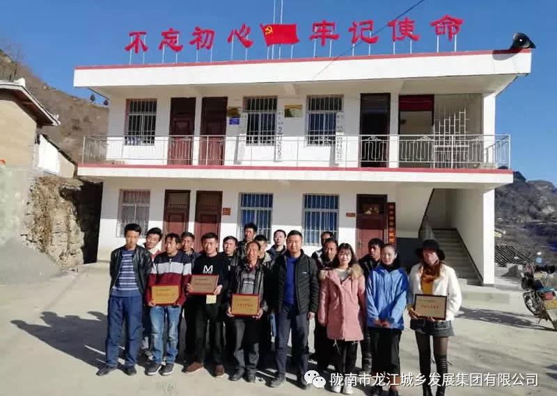 堅持精準幫扶，合力脫貧攻堅——市龍江城鄉(xiāng)發(fā)展集團、隴南太平洋財險公司聯(lián)合開展幫扶文縣橋頭鎮(zhèn)安子坡村2019年春節(jié)慰問活動