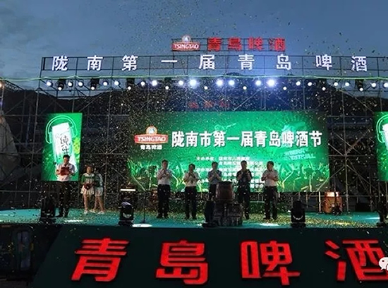 好嗨喲！隴南第一屆青島啤酒節(jié)開(kāi)幕啦，為期8天