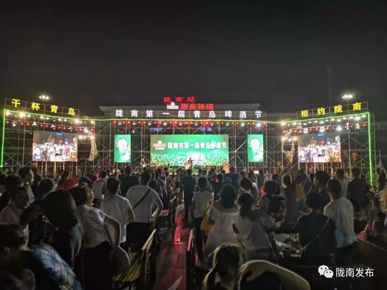 好嗨喲！隴南第一屆青島啤酒節(jié)開(kāi)幕啦，為期8天