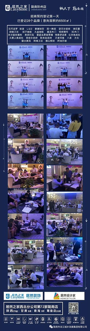 誠天下、冠西北——居然之家強勢入駐隴南階州廣場