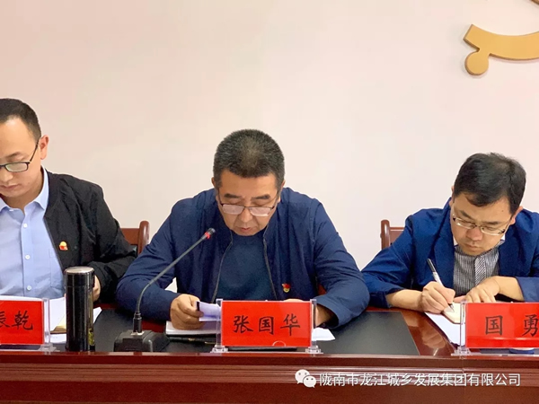 市龍江集團(tuán)召開(kāi)“不忘初心、牢記使命”主題教育動(dòng)員部署會(huì)議