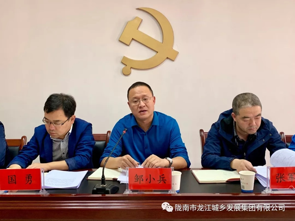 市龍江集團(tuán)召開(kāi)“不忘初心、牢記使命”主題教育動(dòng)員部署會(huì)議