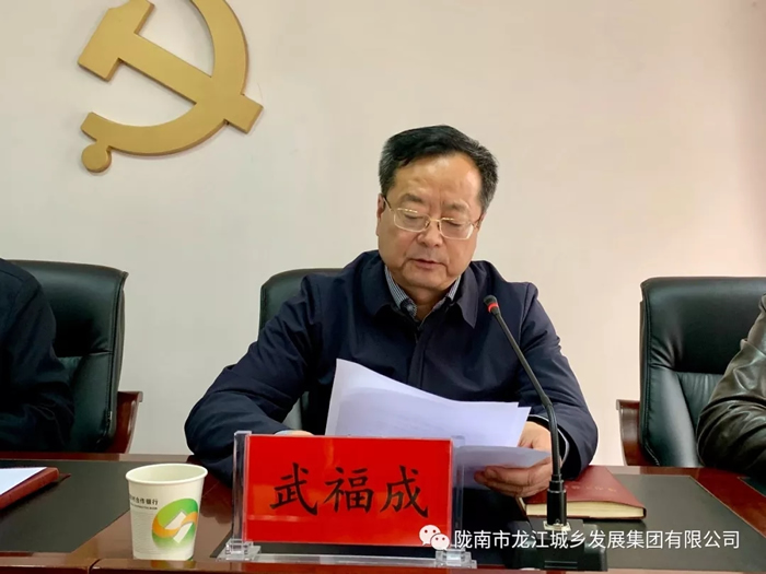 市龍江集團(tuán)召開(kāi)干部職工大會(huì)宣布主要領(lǐng)導(dǎo)任免決定