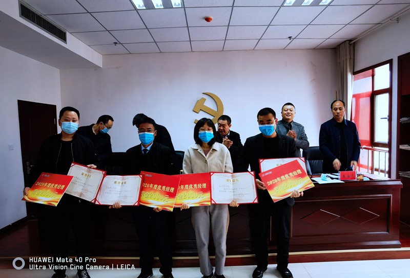 市龍江集團召開2020年度工作總結暨2021年工作部署會議