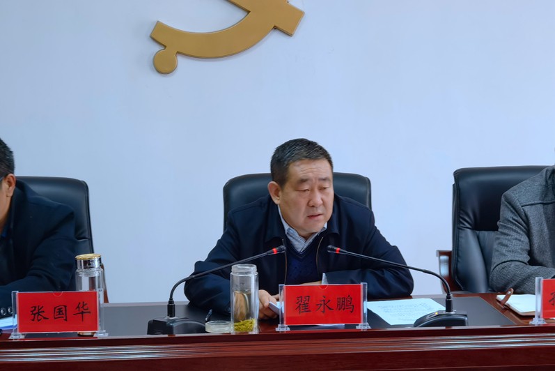 市龍江集團召開2020年度工作總結暨2021年工作部署會議