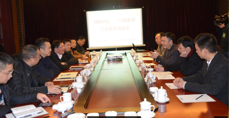 國網(wǎng)內(nèi)江公司與川威集團(tuán)召開工作聯(lián)系會(huì)(圖1)