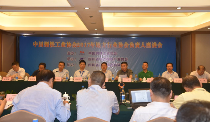 中鋼協(xié)在集團(tuán)公司召開地方行業(yè)協(xié)會(huì)負(fù)責(zé)人座談會(huì)(圖3)