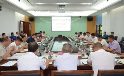 威遠縣與川威集團召開政企聯(lián)席會