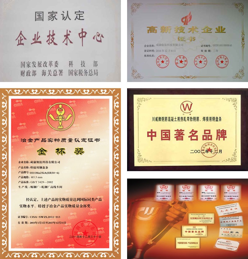 成渝釩鈦科技有限公司(圖4)