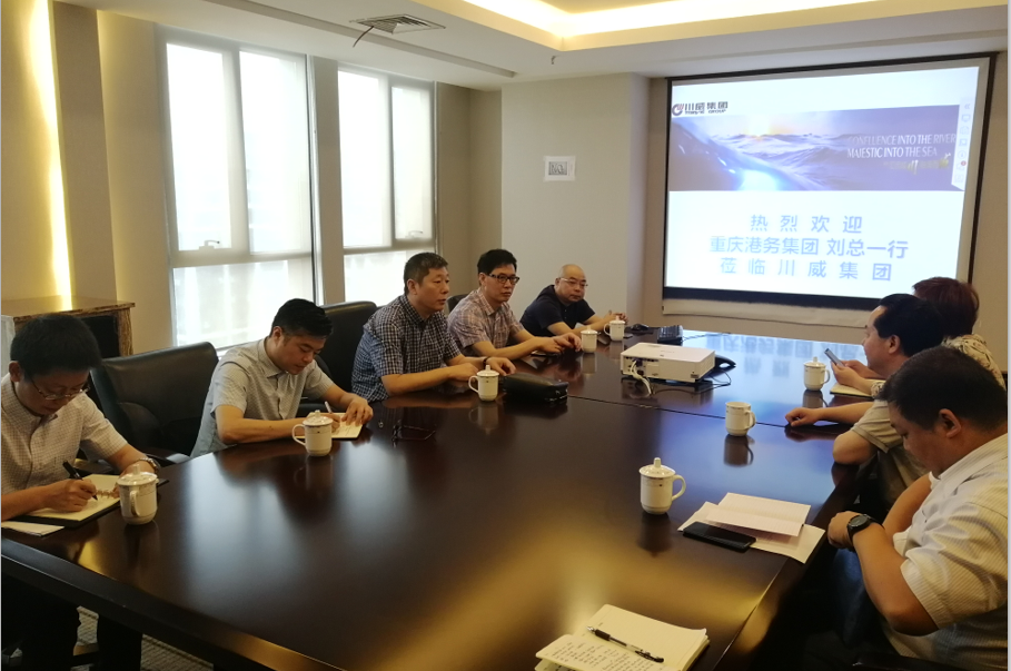 集團公司與重慶港務(wù)就未來發(fā)展進行座談(圖2)