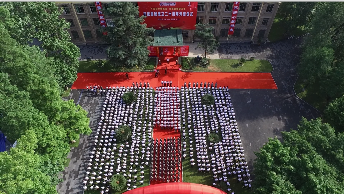 集團(tuán)隆重舉行成立二十周年升旗儀式(圖6)