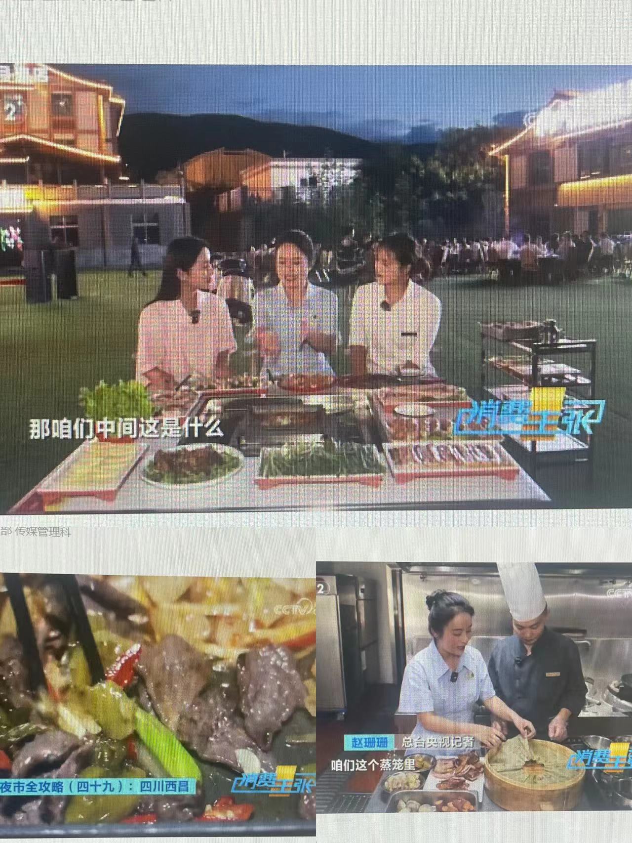 大石板夜市被CCTV-2“點(diǎn)名”(圖2)