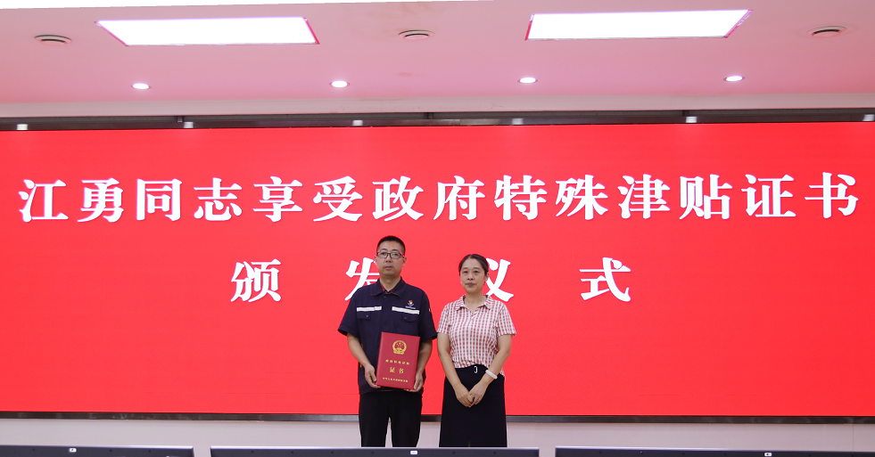 喜訊！國務(wù)院獎勵∣釩鈦科技技能人才獲批享受政府特殊津貼