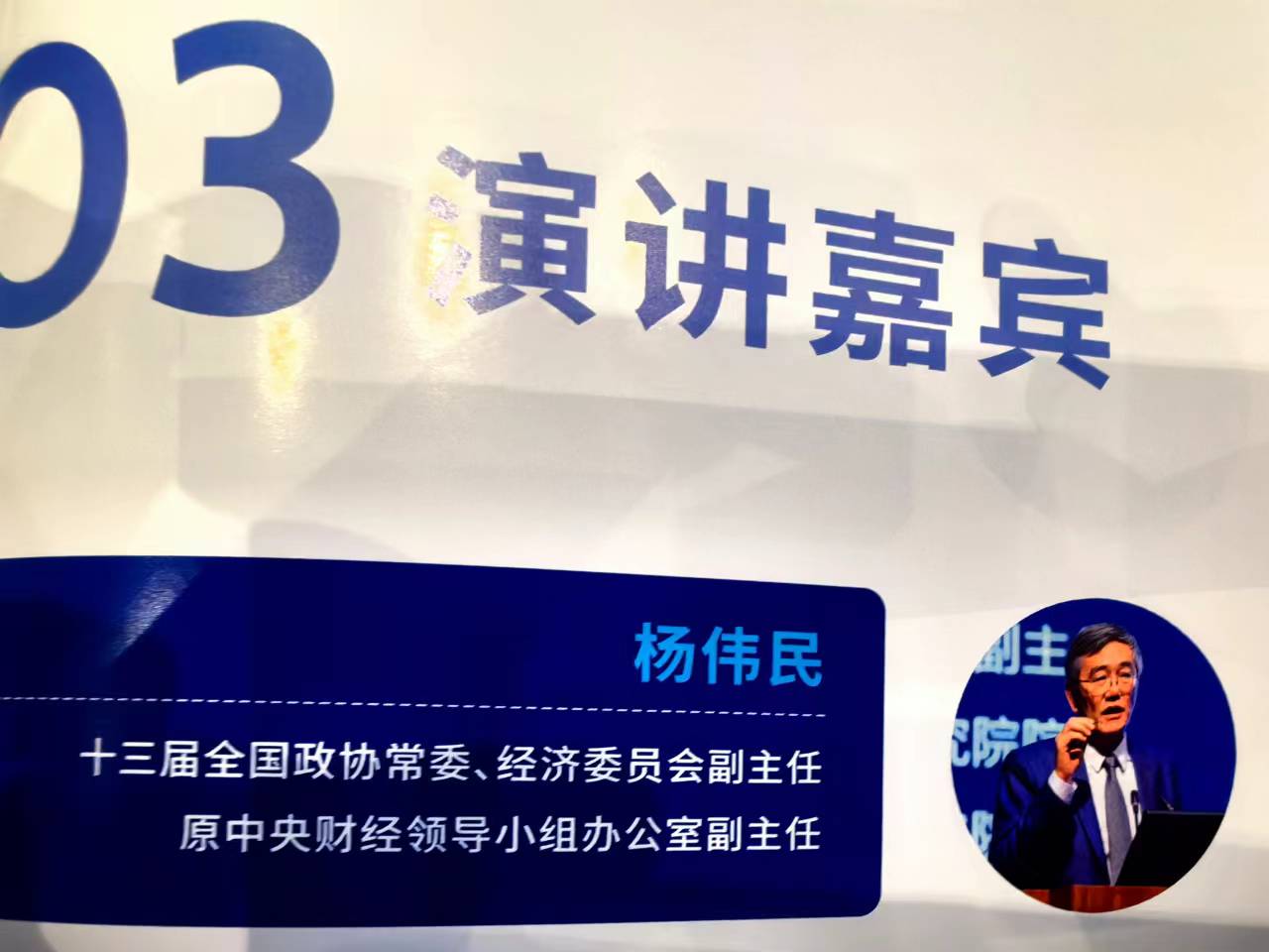 董事長(zhǎng)應(yīng)邀參加第二屆創(chuàng)新發(fā)展論壇