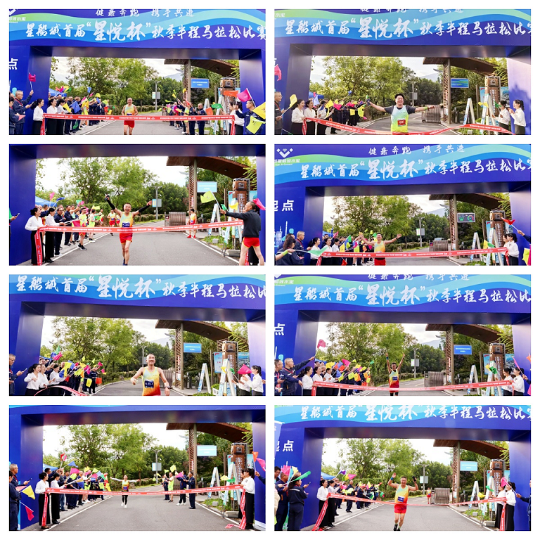 健康奔跑  攜手共進(jìn)  奔向未來  ——星船城舉行首屆“星悅杯”秋季半程馬拉松比賽(圖6)