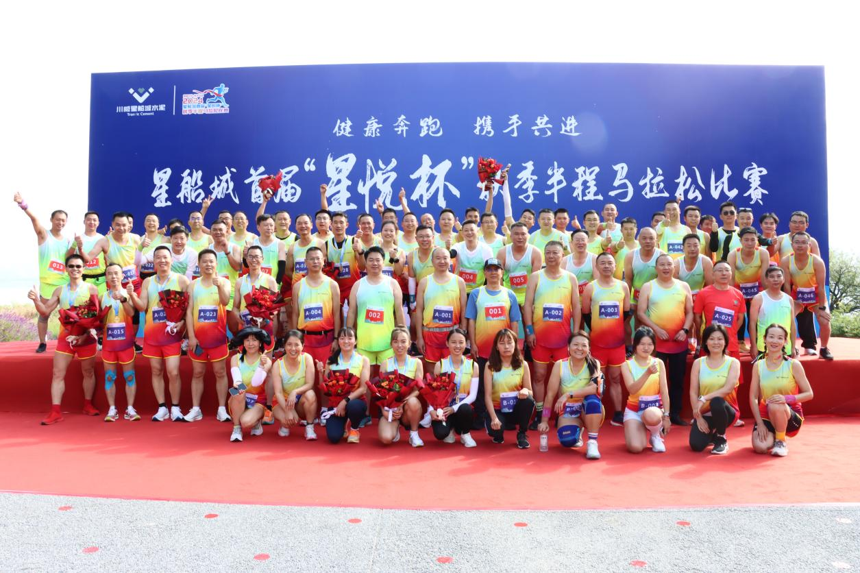 健康奔跑  攜手共進(jìn)  奔向未來  ——星船城舉行首屆“星悅杯”秋季半程馬拉松比賽(圖7)