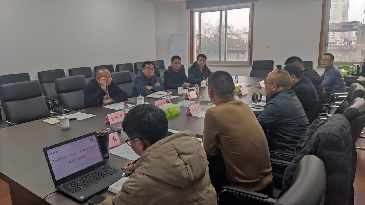 聯(lián)鑫礦業(yè)公司與四川省第四地質(zhì)大隊(duì)召開合作交流會(huì)(圖2)