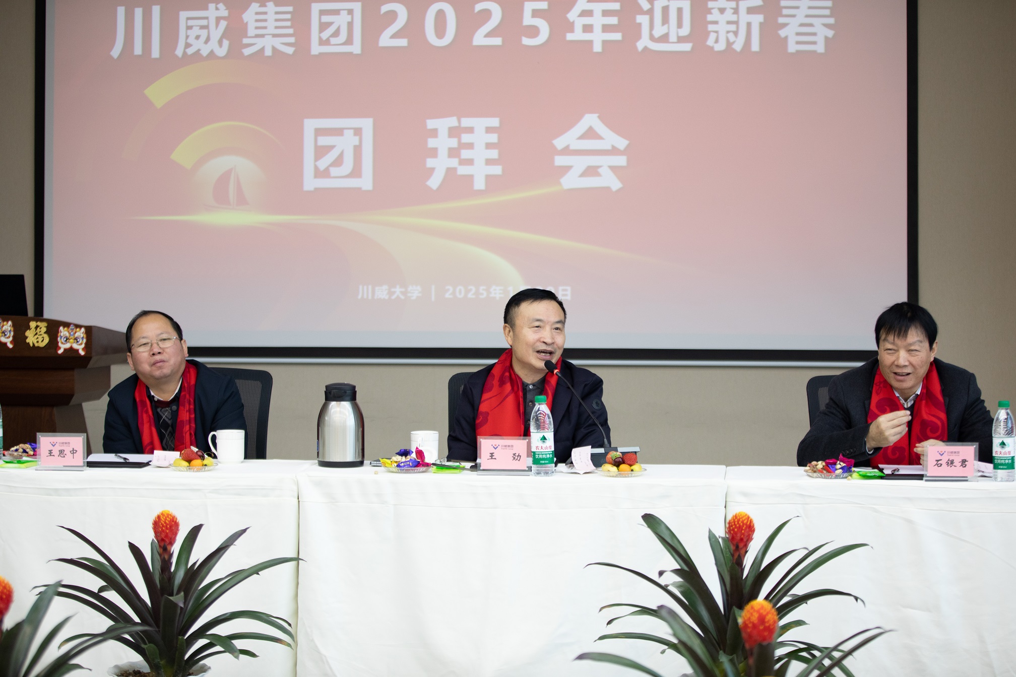 新起點(diǎn) 新征程 新作為 集團(tuán)公司開(kāi)展2025年新春慰問(wèn)活動(dòng)暨迎新春團(tuán)拜會(huì)(圖10)