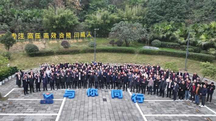 川威集團隆重舉行 2025“與你同行”交響主題年會(圖2)