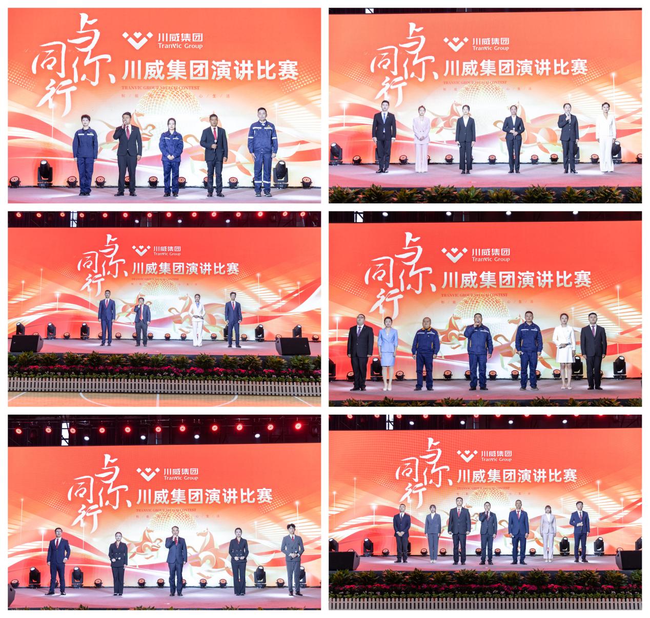 川威集團(tuán)舉行2025年“感動川威”演講比賽(圖2)