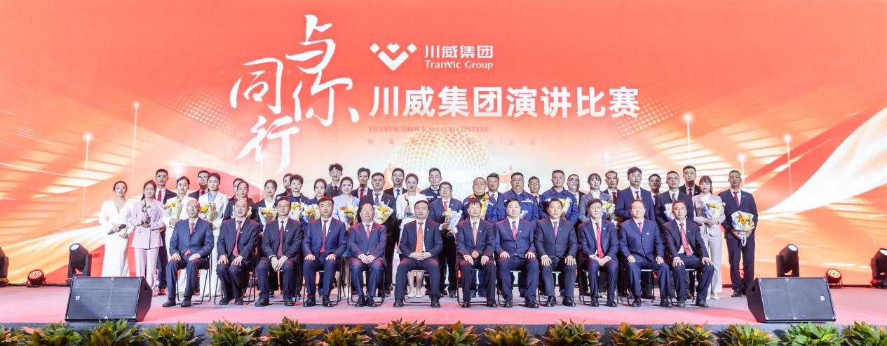 川威集團(tuán)舉行2025年“感動川威”演講比賽(圖4)