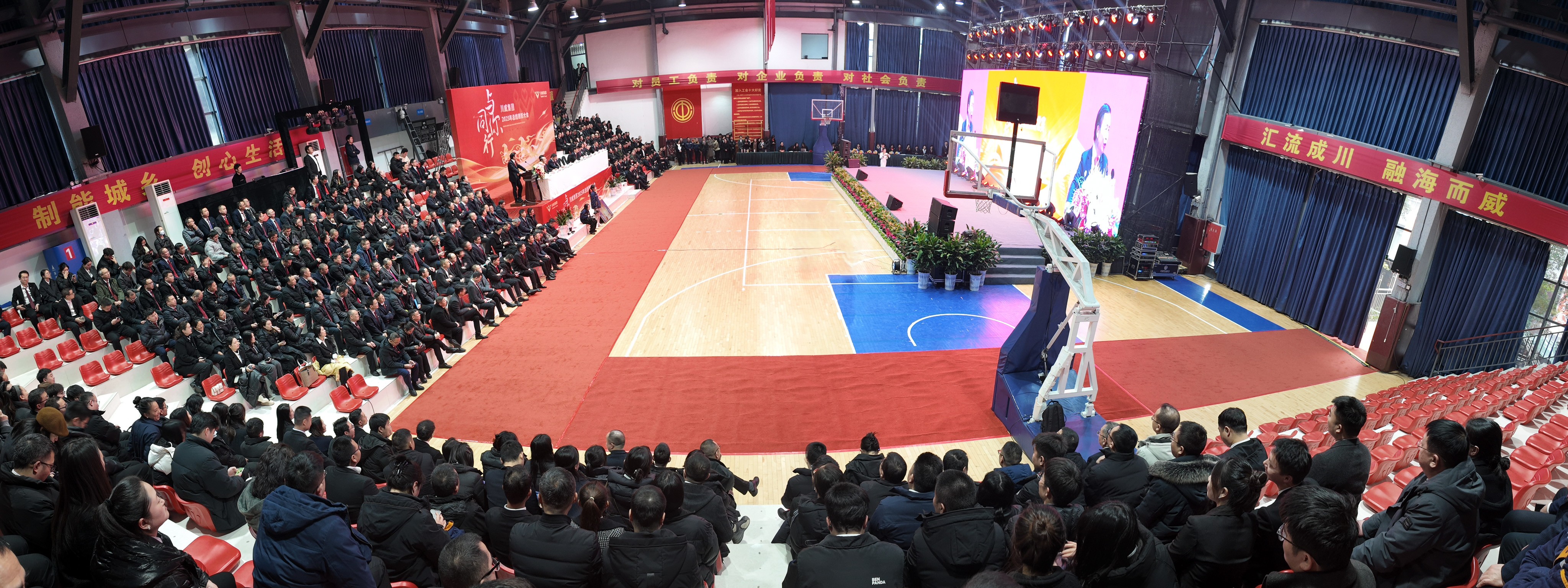 與你同行 向前堅持——集團公司隆重召開2025年度總結(jié)表彰大會(圖4)