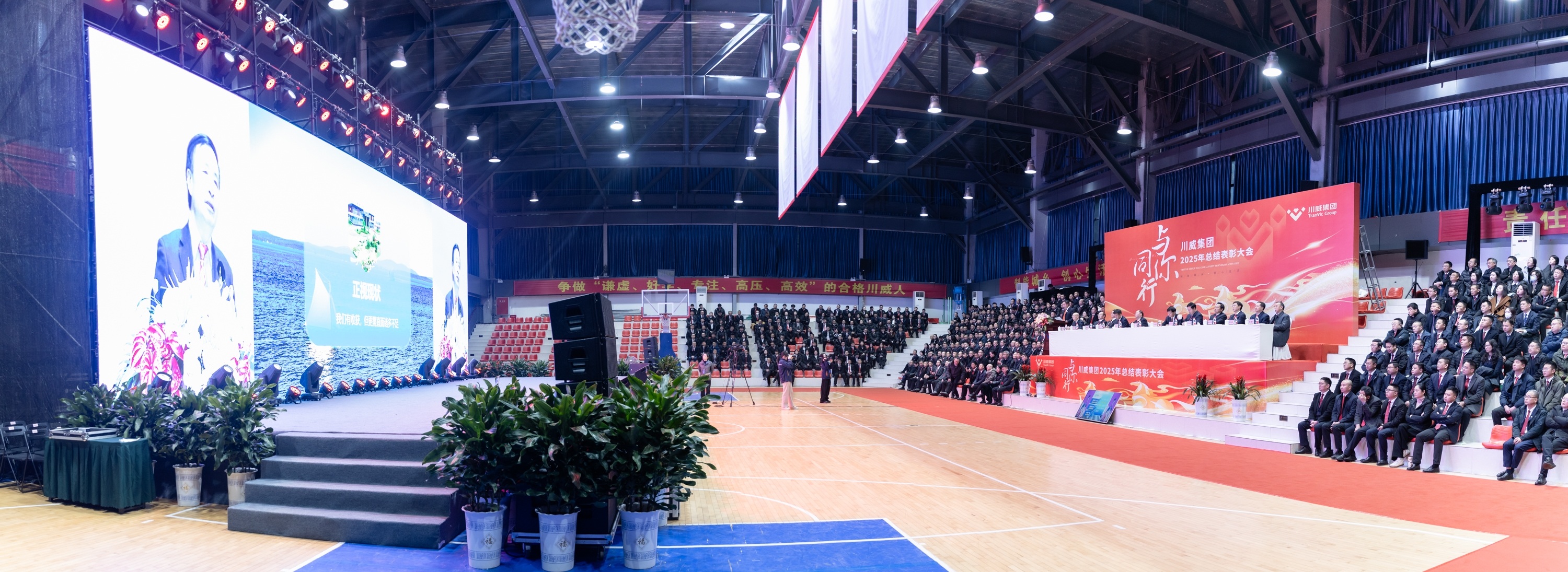 與你同行 向前堅持——集團公司隆重召開2025年度總結(jié)表彰大會(圖5)