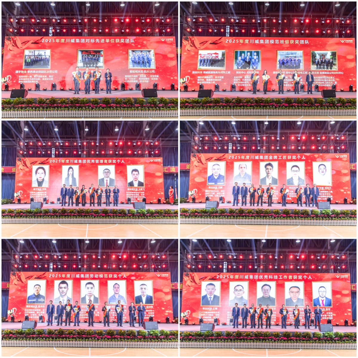 與你同行 向前堅持——集團公司隆重召開2025年度總結(jié)表彰大會(圖7)